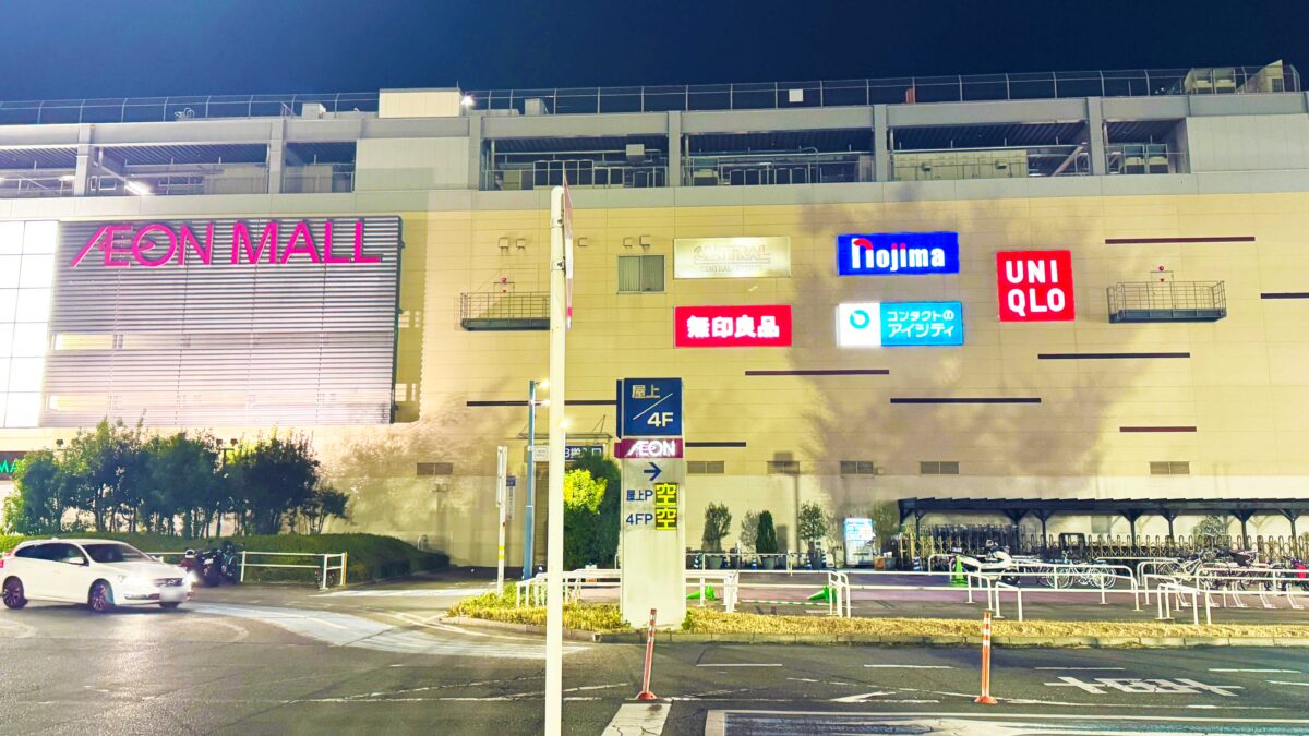 イオンモール川口前川