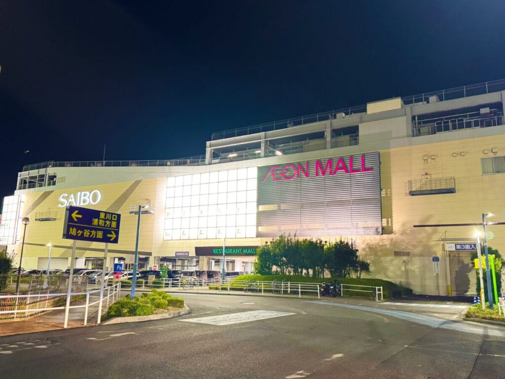 イオンモール川口前川