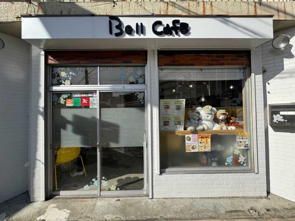 栄町ベルカフェ