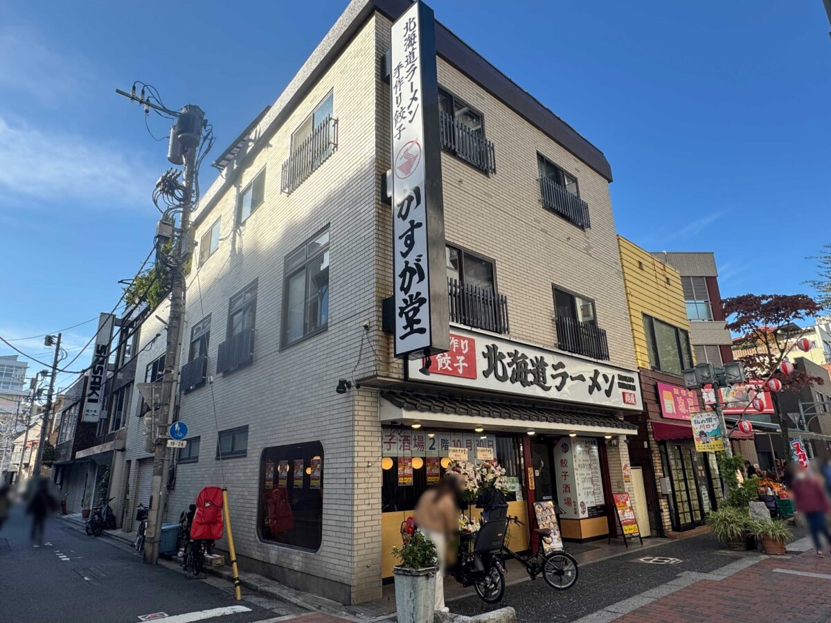 ふじの市商店街 餃子酒場かすが堂