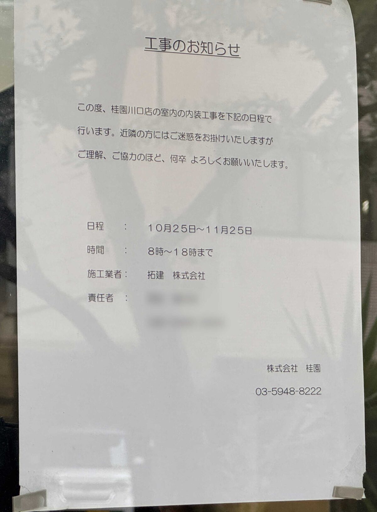 李暁七マーラータン