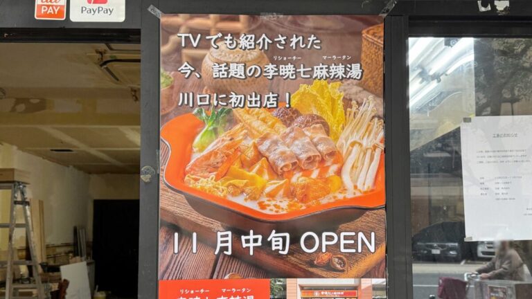 李暁七マーラータン