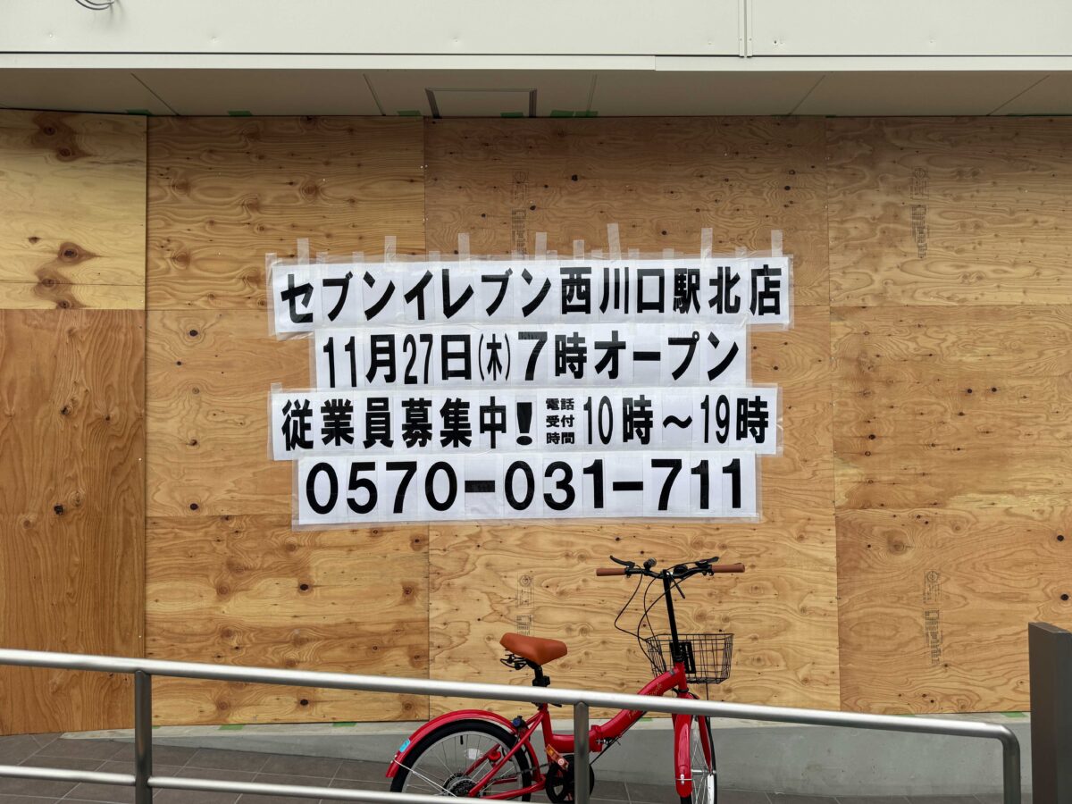 セブンイレブン西川口駅北店