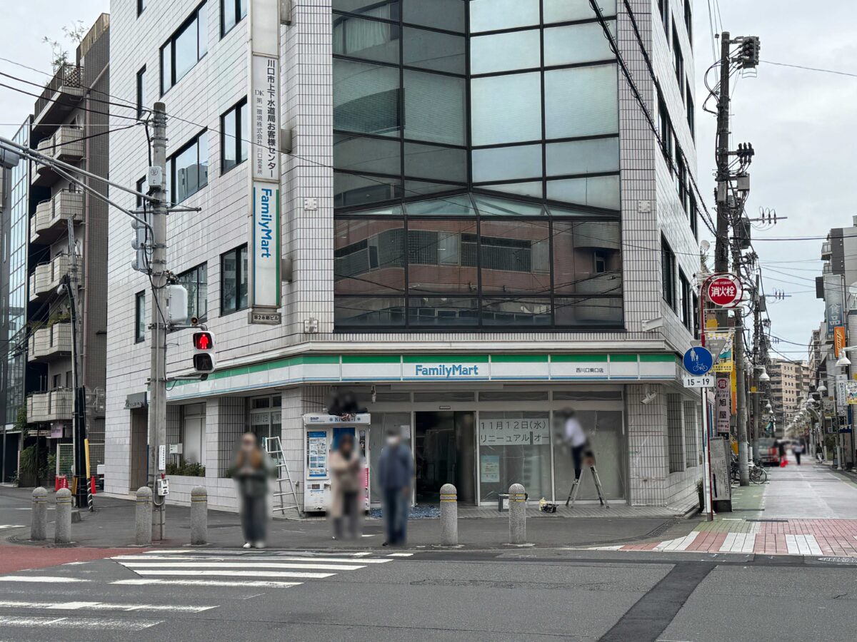 ファミリーマート西川口東口店