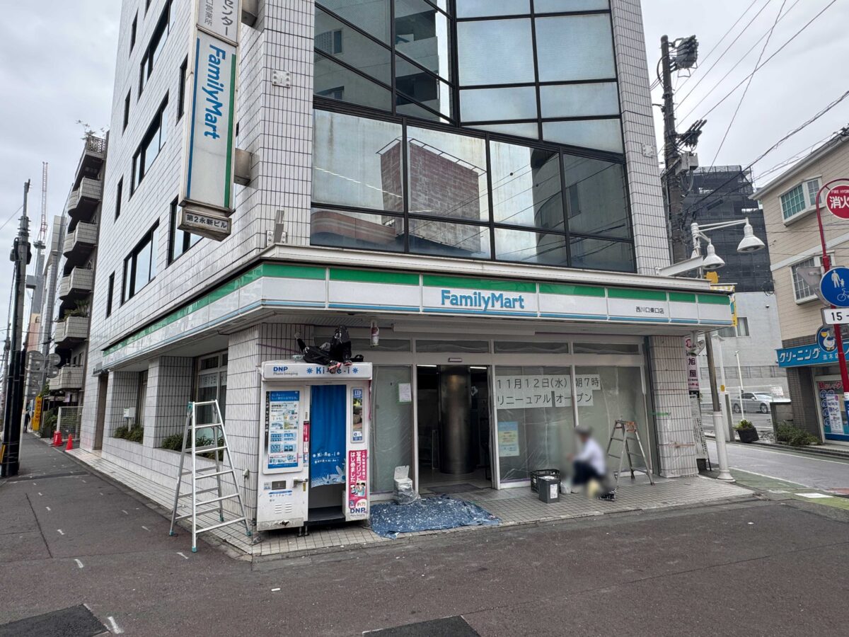 ファミリーマート西川口東口店