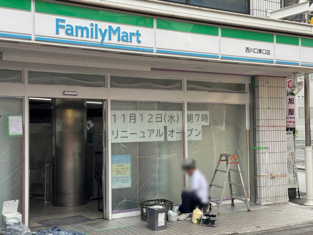 ファミリーマート西川口東口店