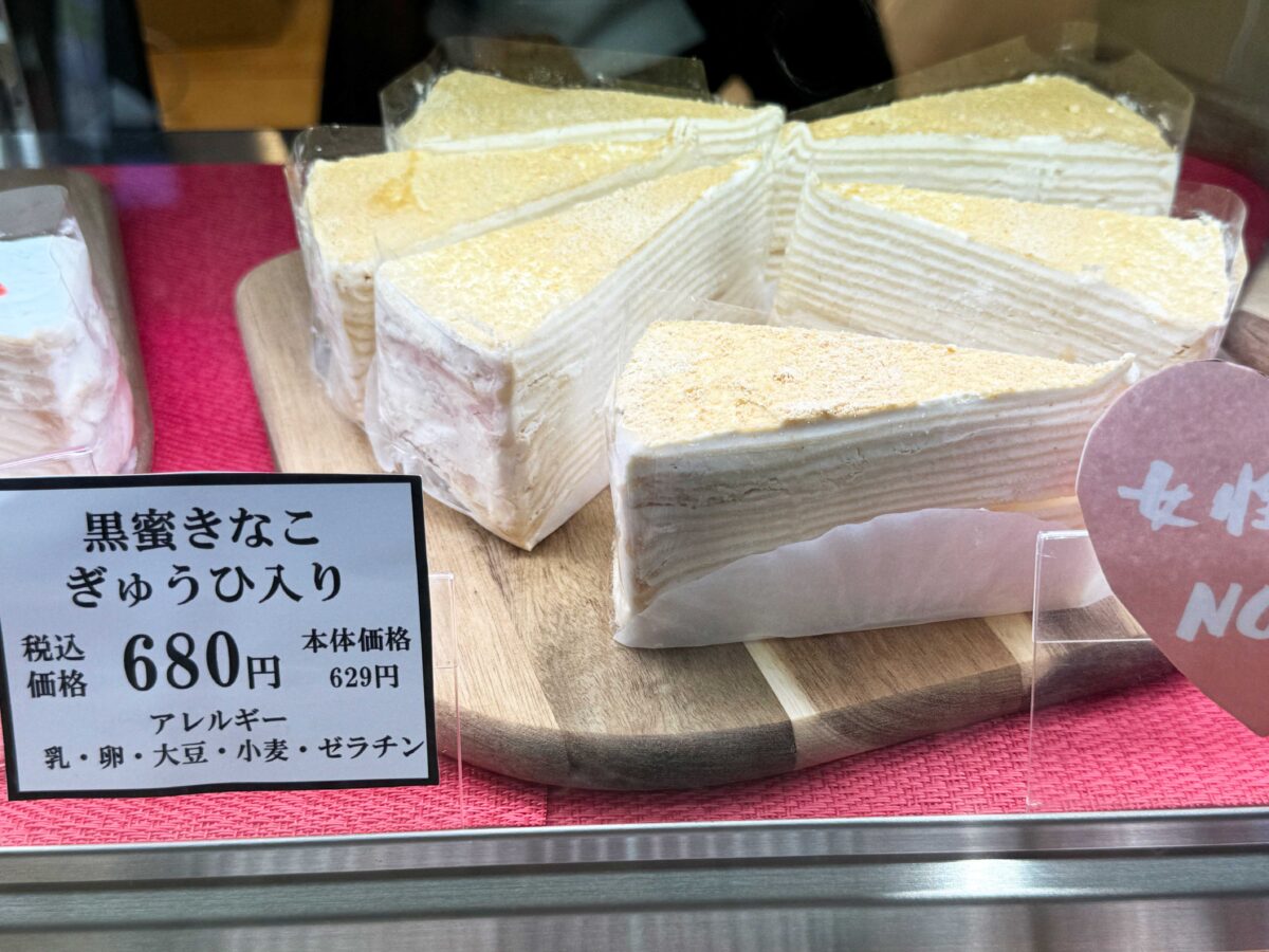 シュシュクレープ西川口駅