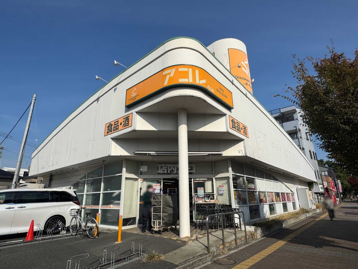 アコレ上戸田店