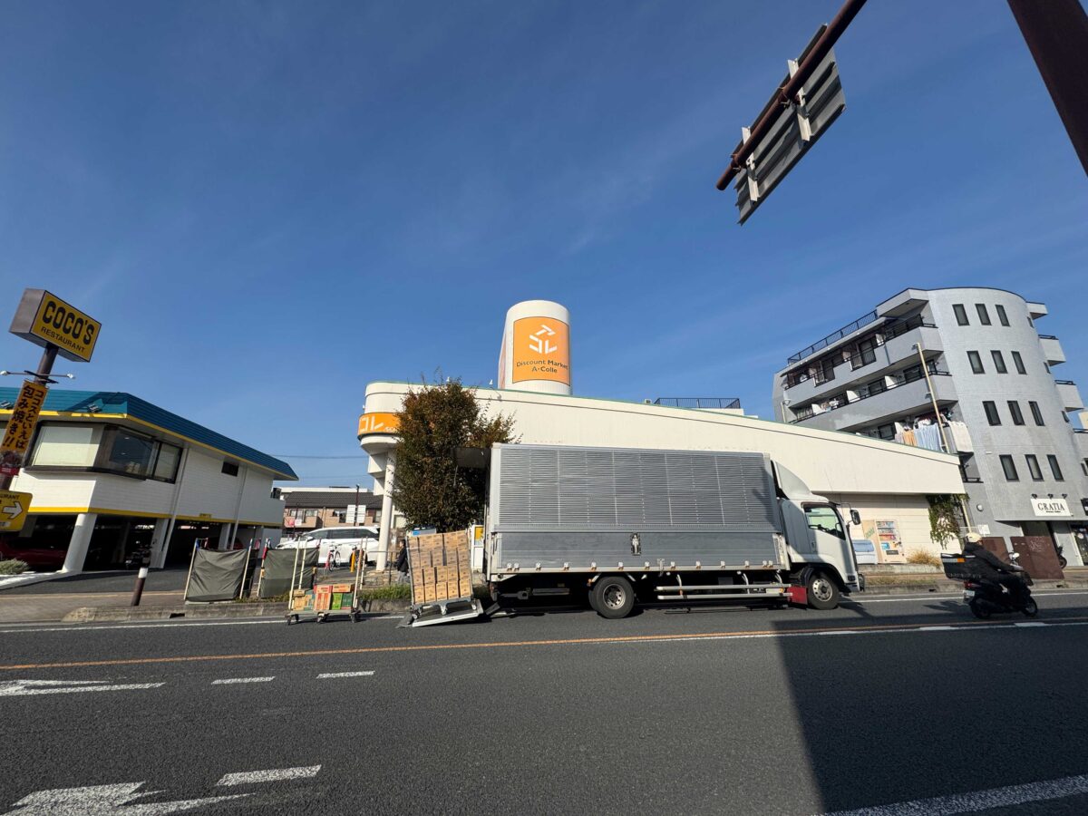 アコレ上戸田店