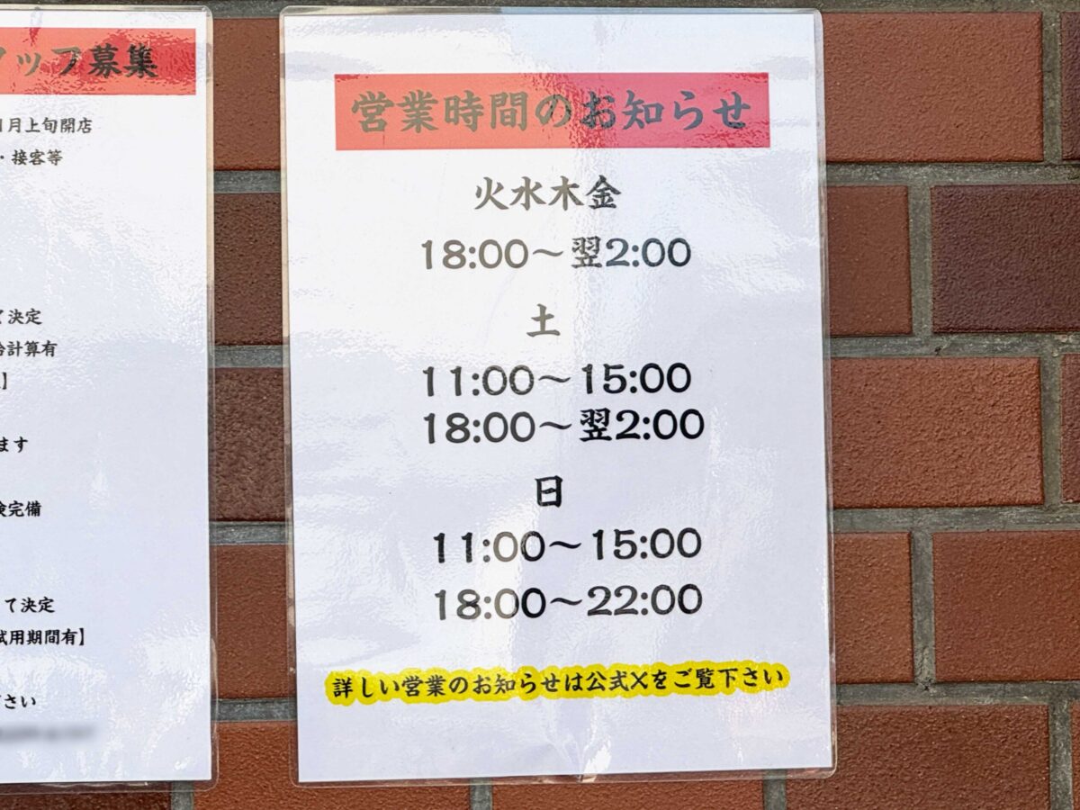 戸田公園 豚が1番☆脂が2番