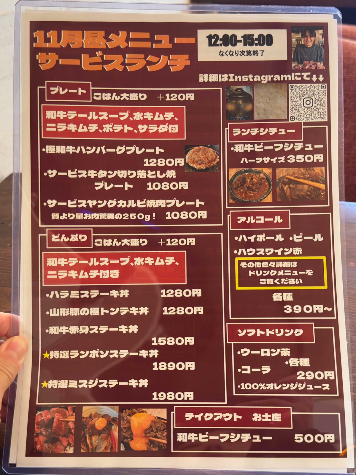 西川口 川口肉料理製作所