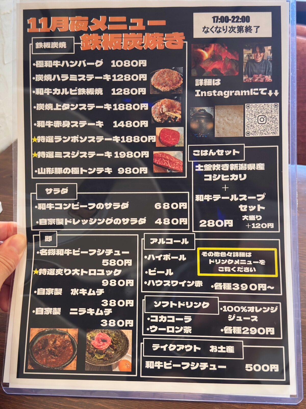 西川口 川口肉料理製作所