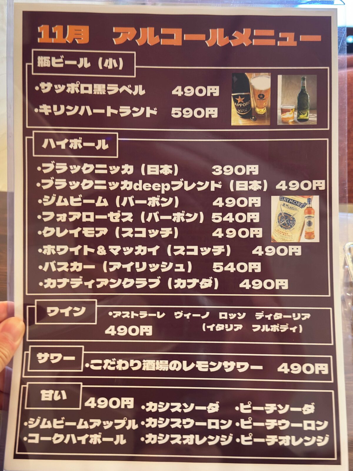 西川口 川口肉料理製作所