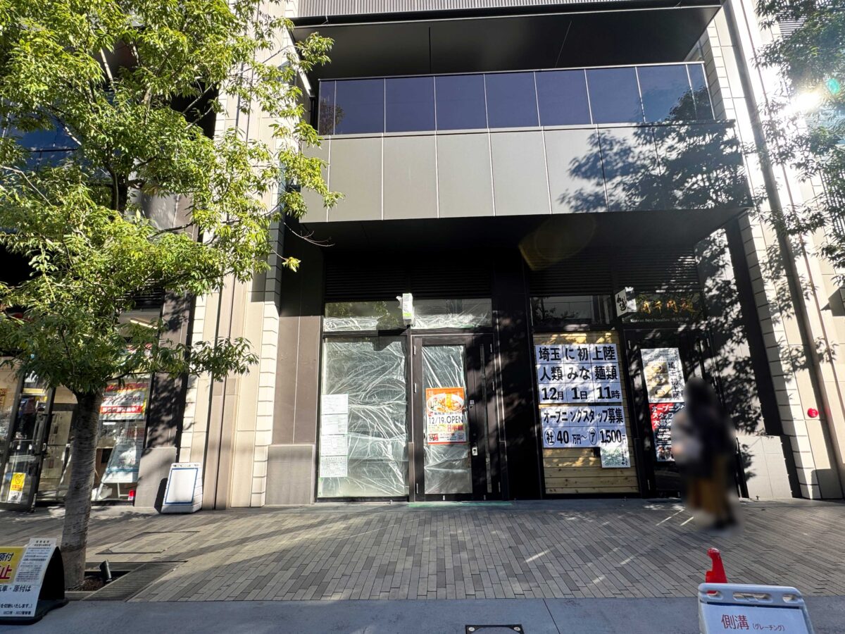 七宝麻辣湯　樹モールプラザ