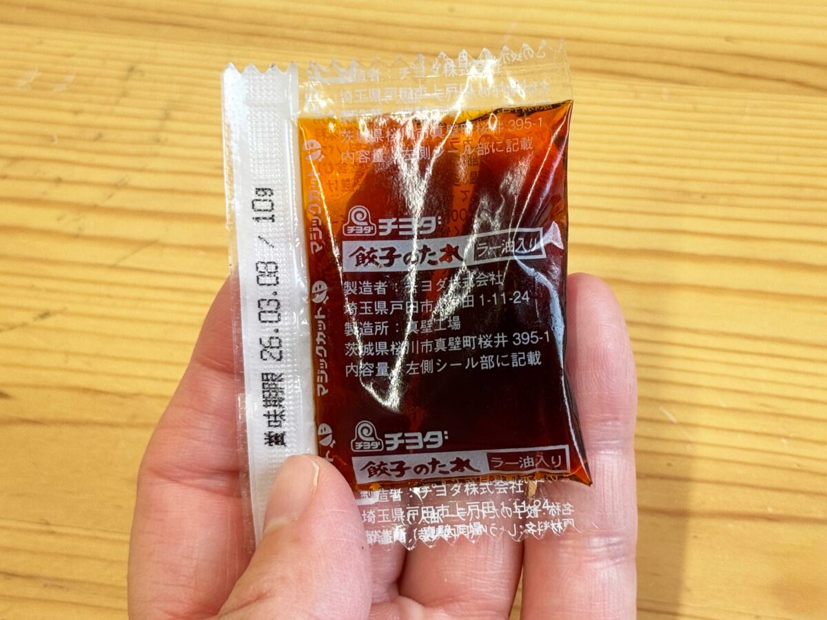 手作りぎょうざ恵比須屋