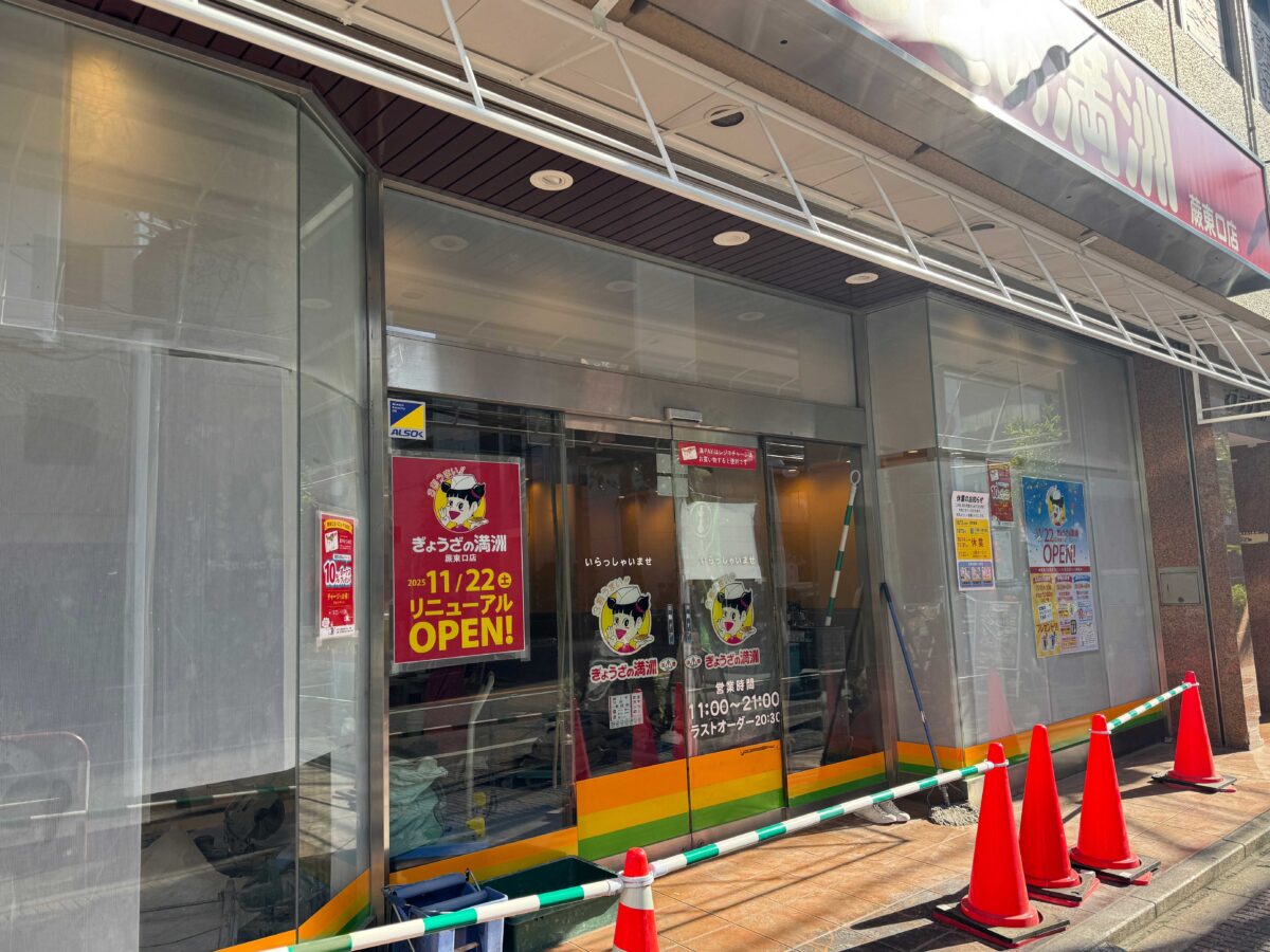 ぎょうざの満州