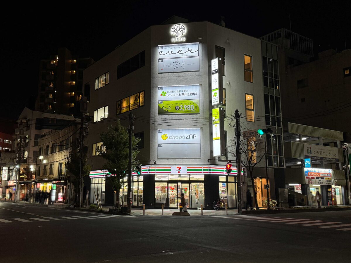 西川口 和食 蒼月