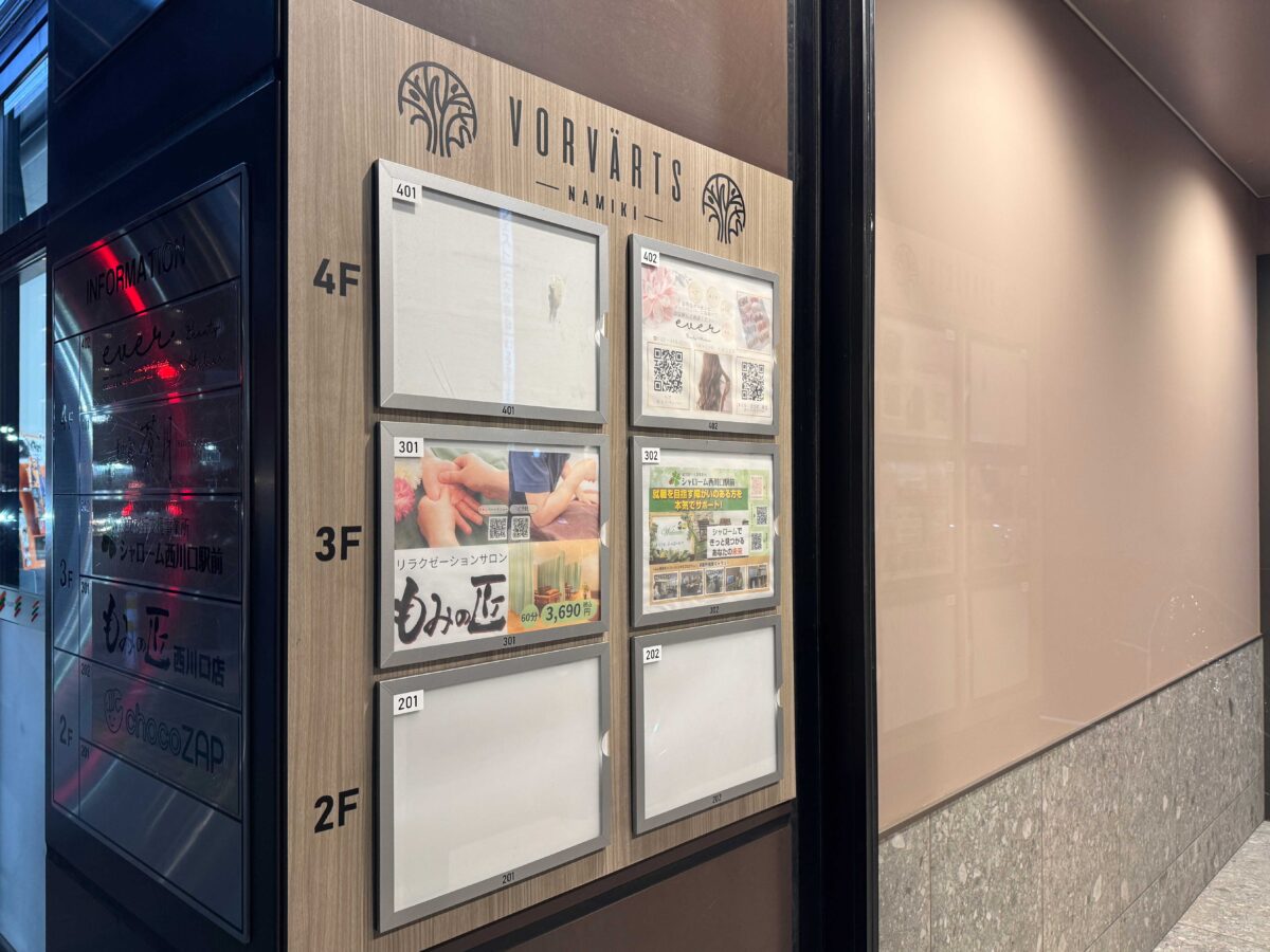 西川口 和食 蒼月