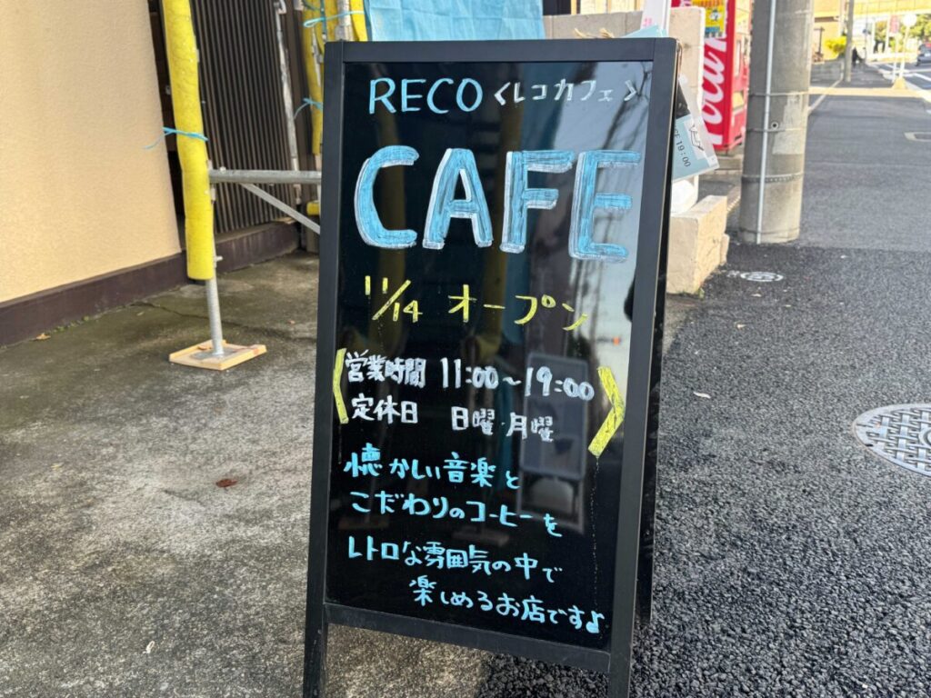 RECO CAFE