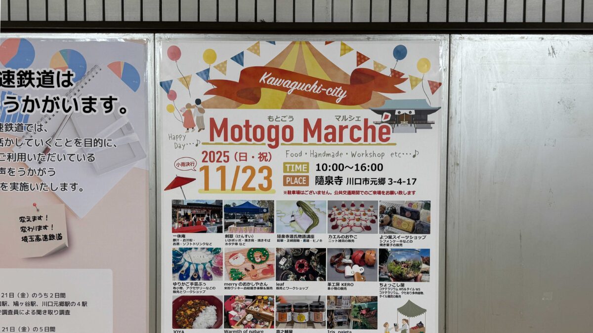 Motogo Marche