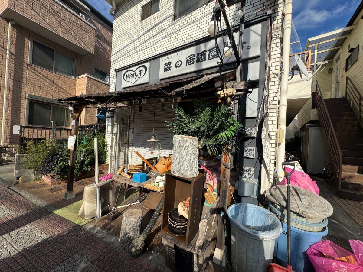蕨の居酒屋 ハートん中