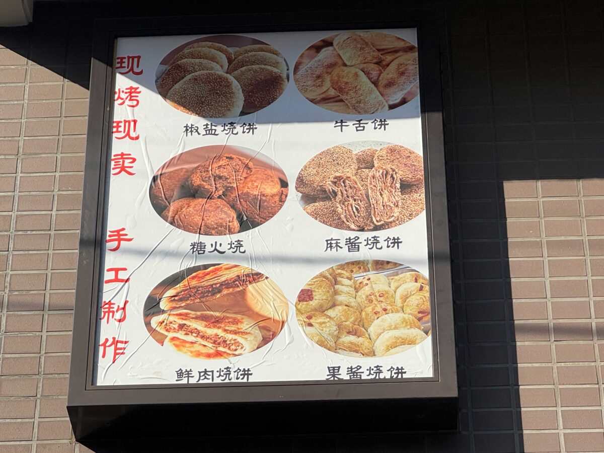 蕨の居酒屋 ハートん中