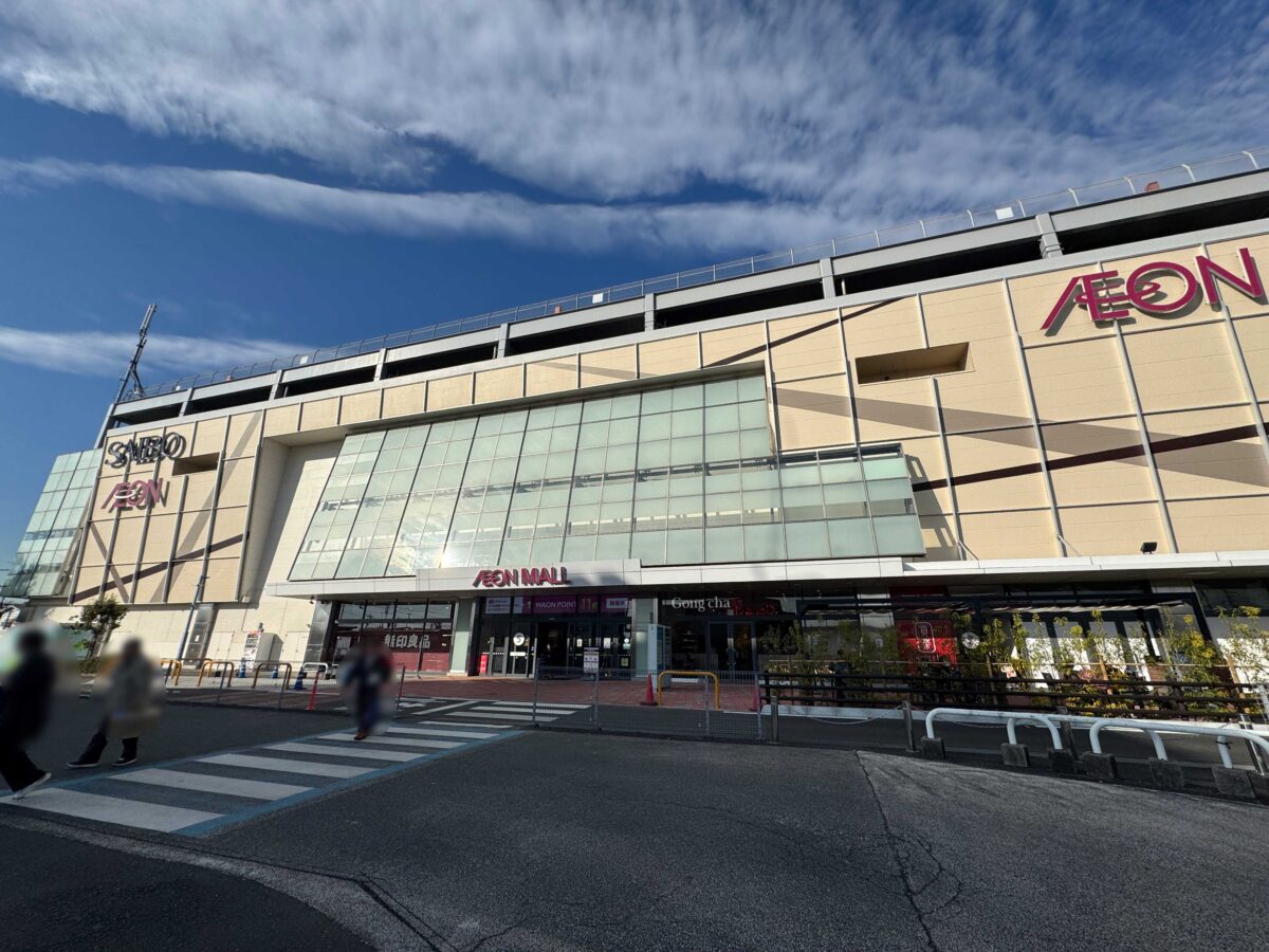 イオンモール川口前川