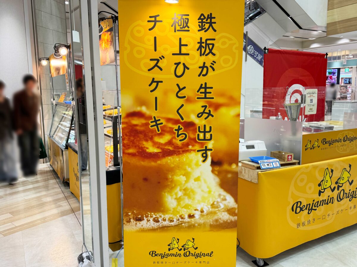 イオンモール川口前川スイーツ特別販売