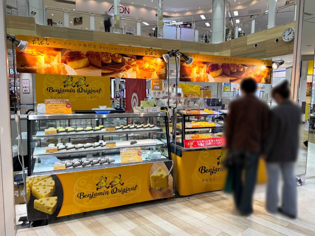 イオンモール川口前川スイーツ特別販売