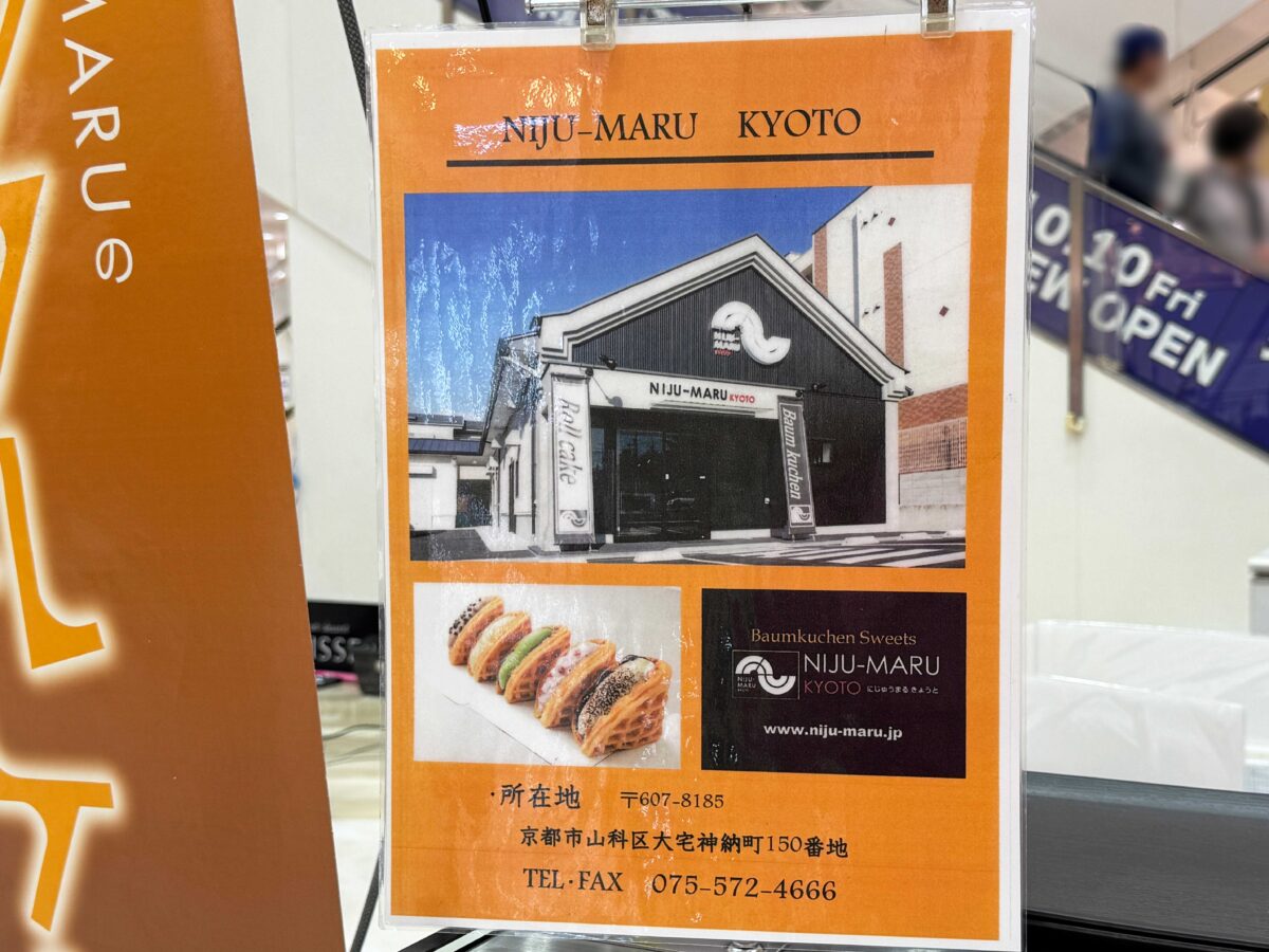 イオンモール川口前川スイーツ特別販売