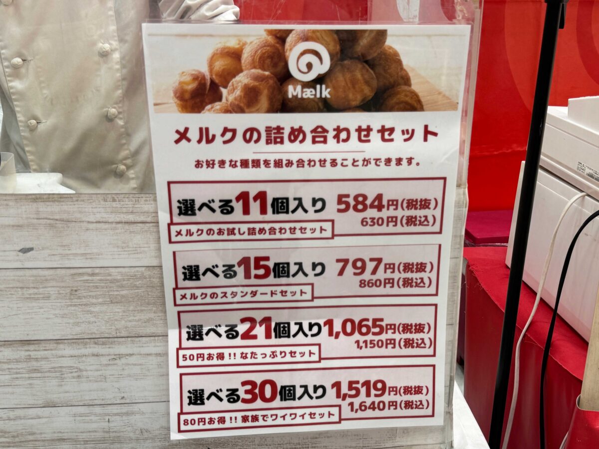 イオンモール川口前川スイーツ特別販売