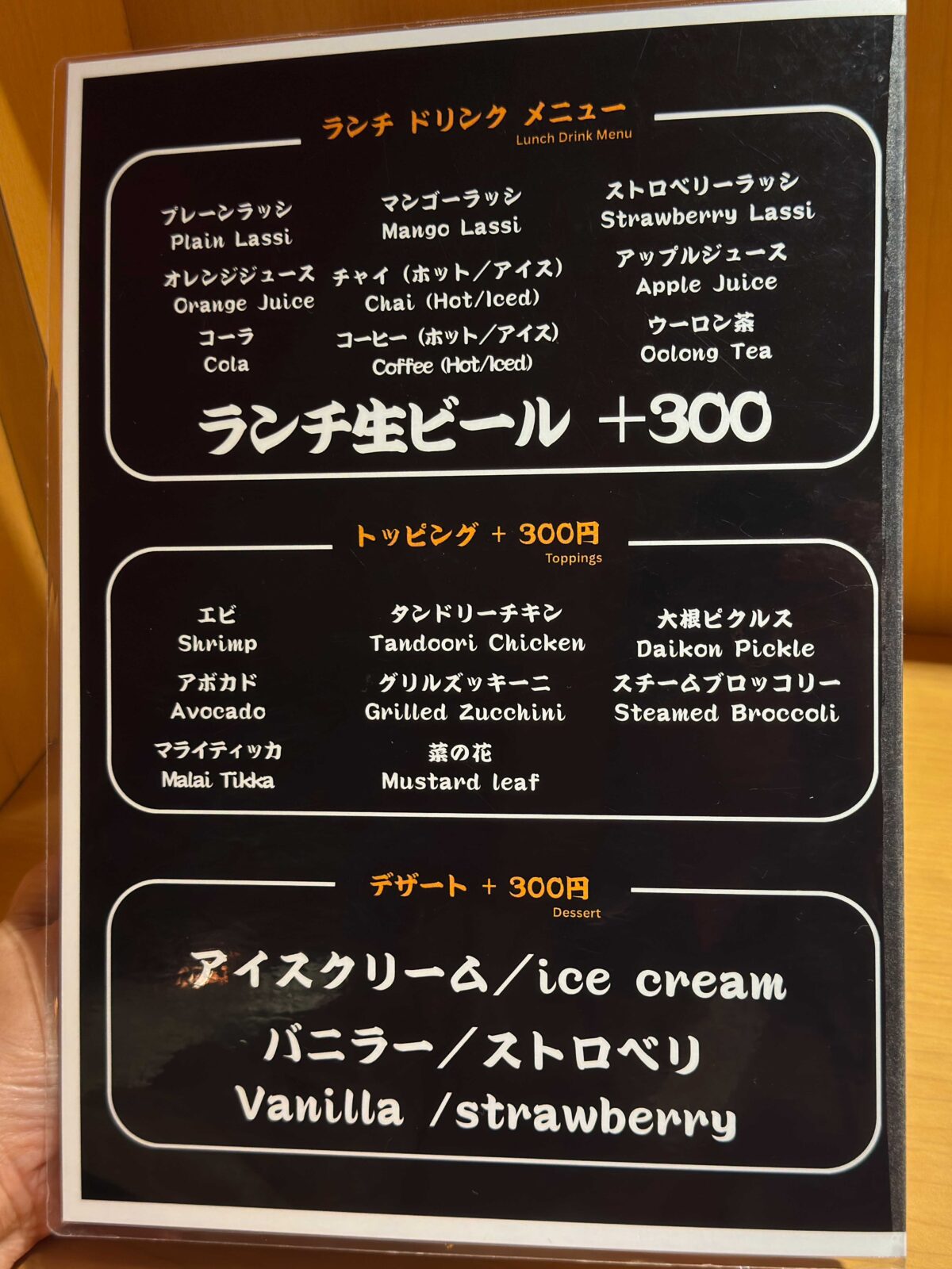 川口キャスティ スパイスムーン