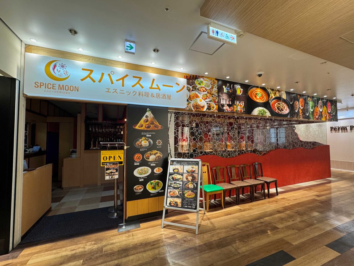 川口キャスティ スパイスムーン