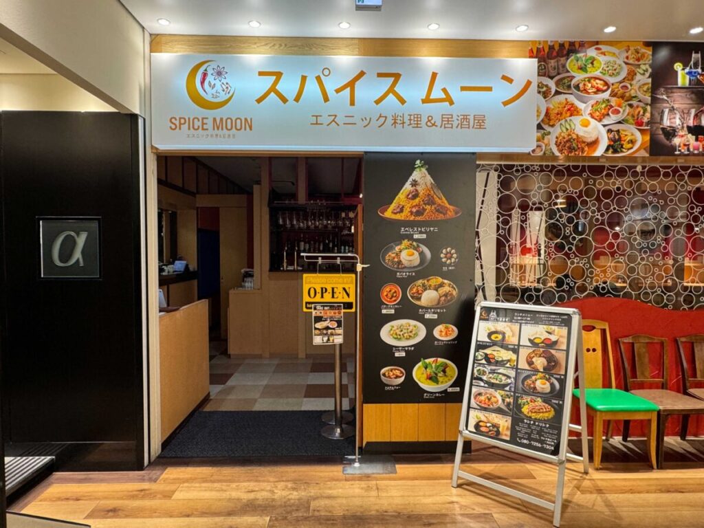 川口キャスティ　スパイスムーン