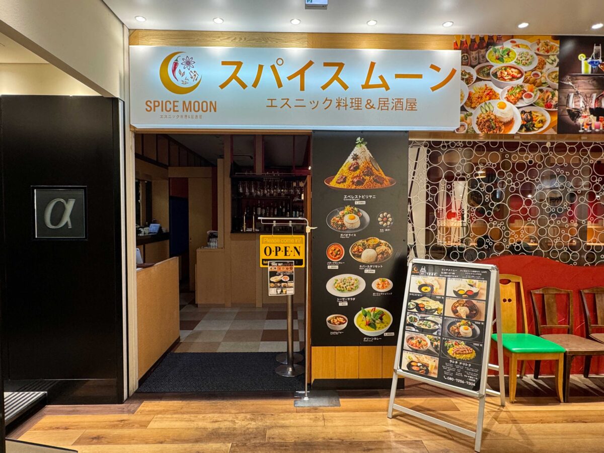 川口キャスティ スパイスムーン