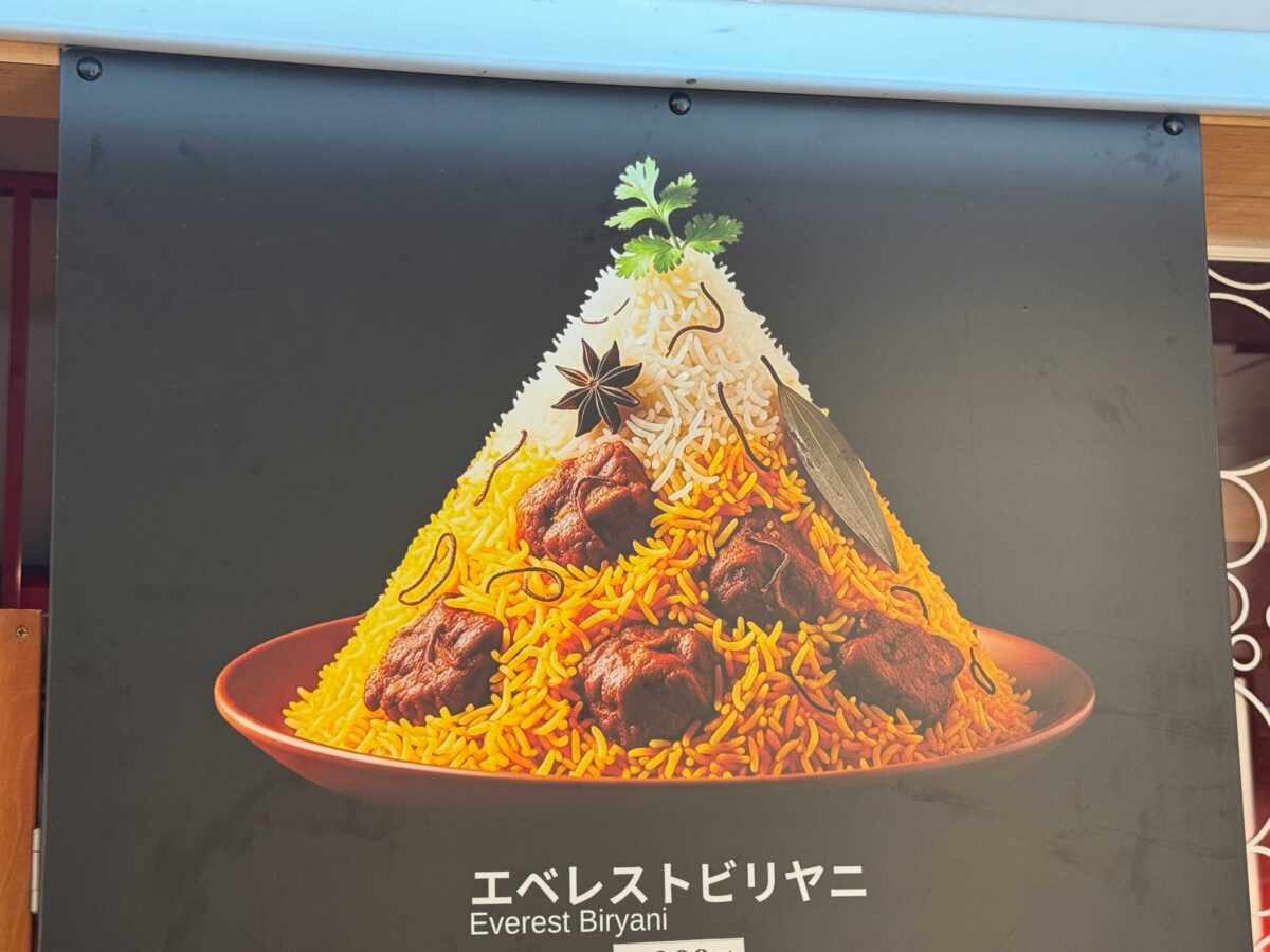 川口キャスティ スパイスムーン