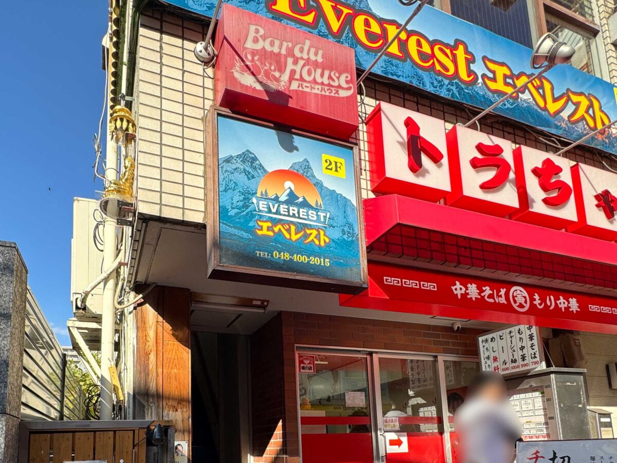 川口 エベレスト