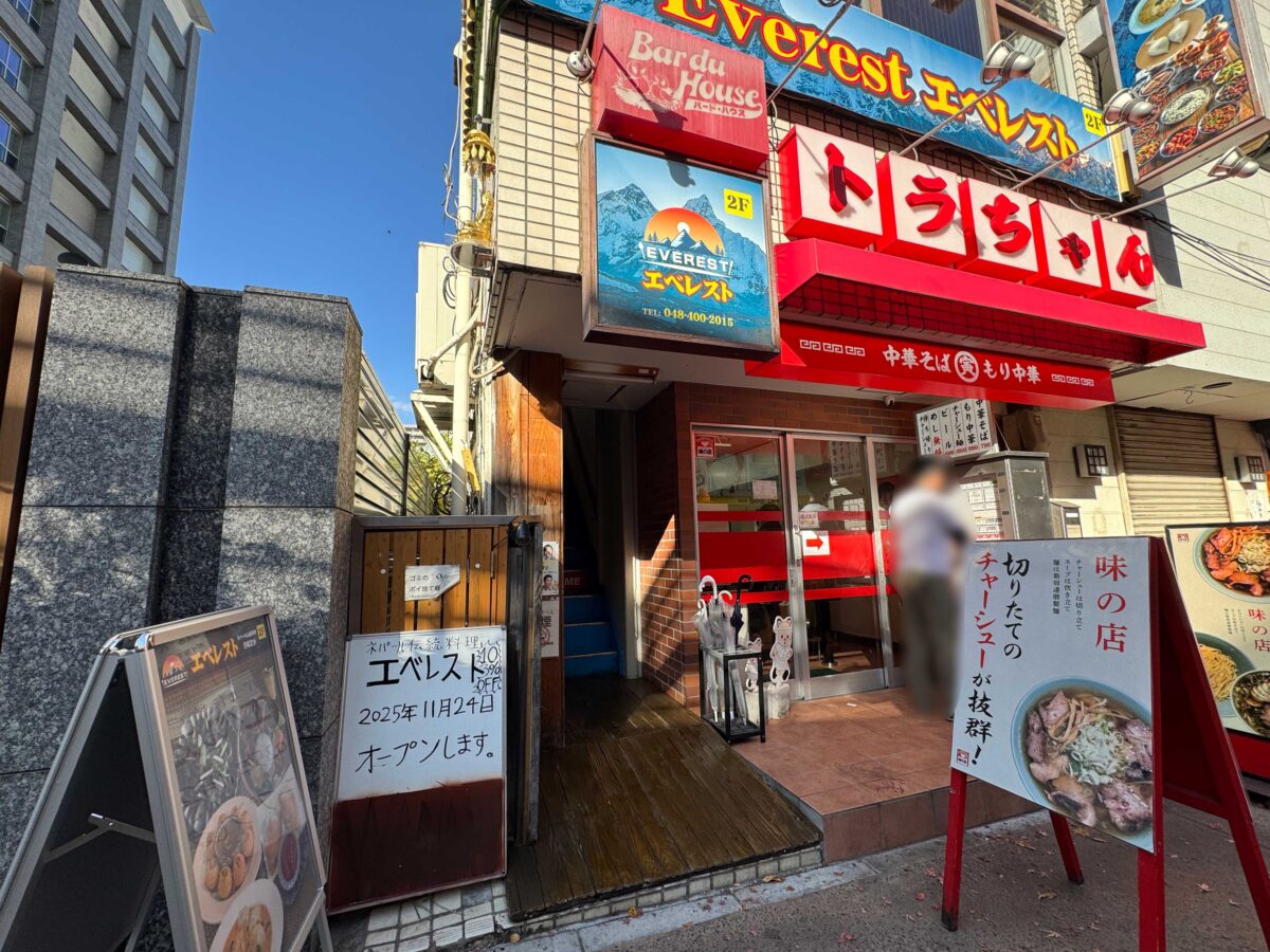 川口　エベレスト