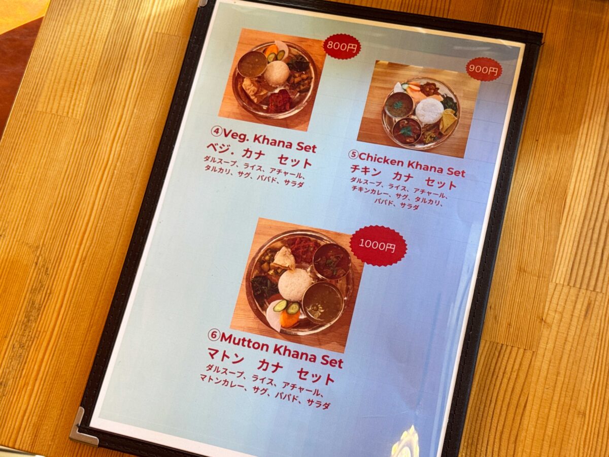 川口　エベレスト