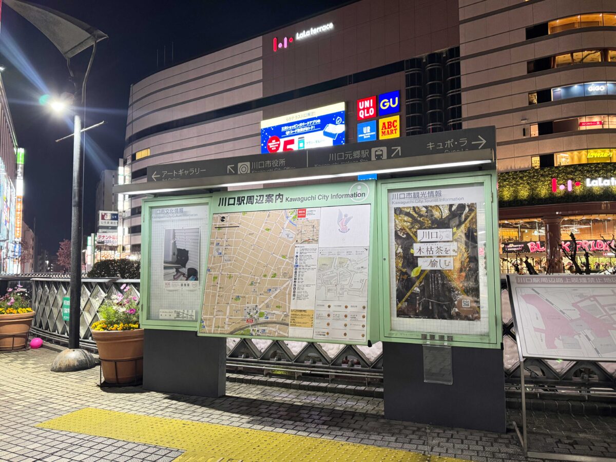 川口美術館ポスター