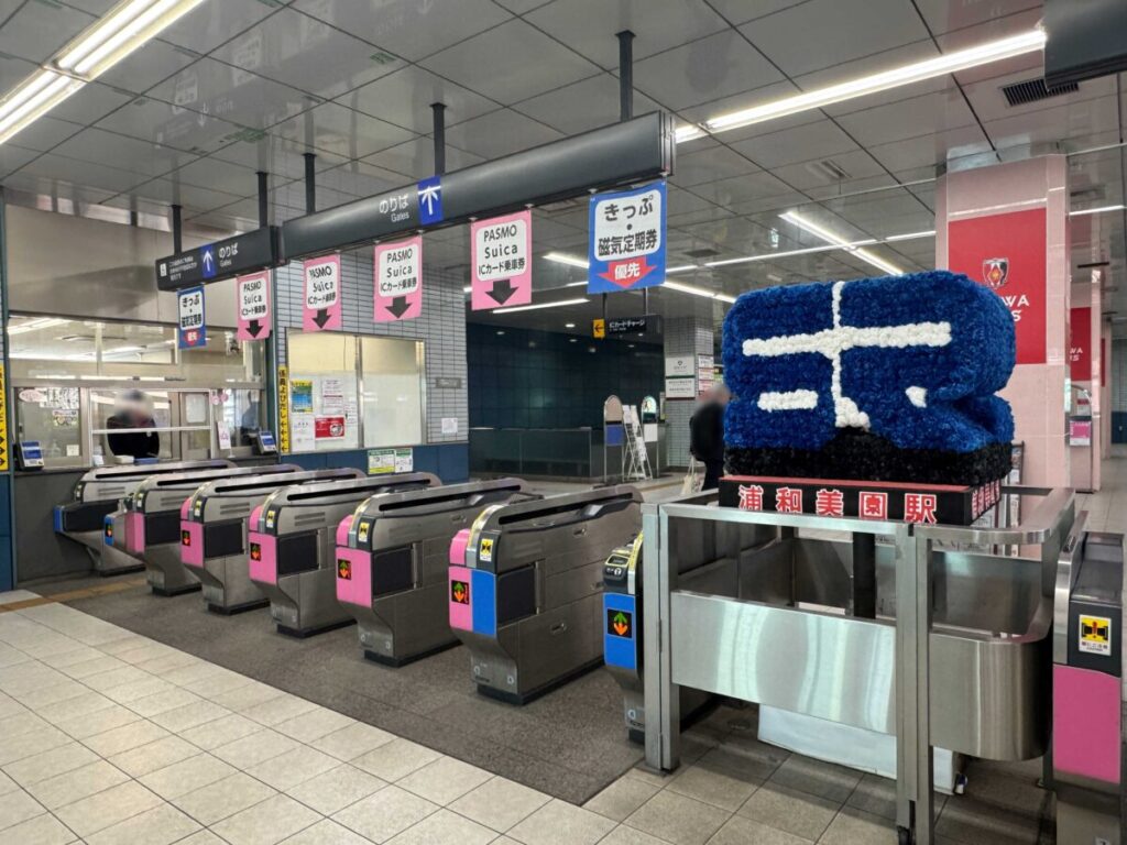 埼玉高速鉄道ラッピング電車