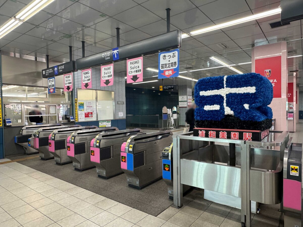 埼玉高速鉄道ラッピング電車