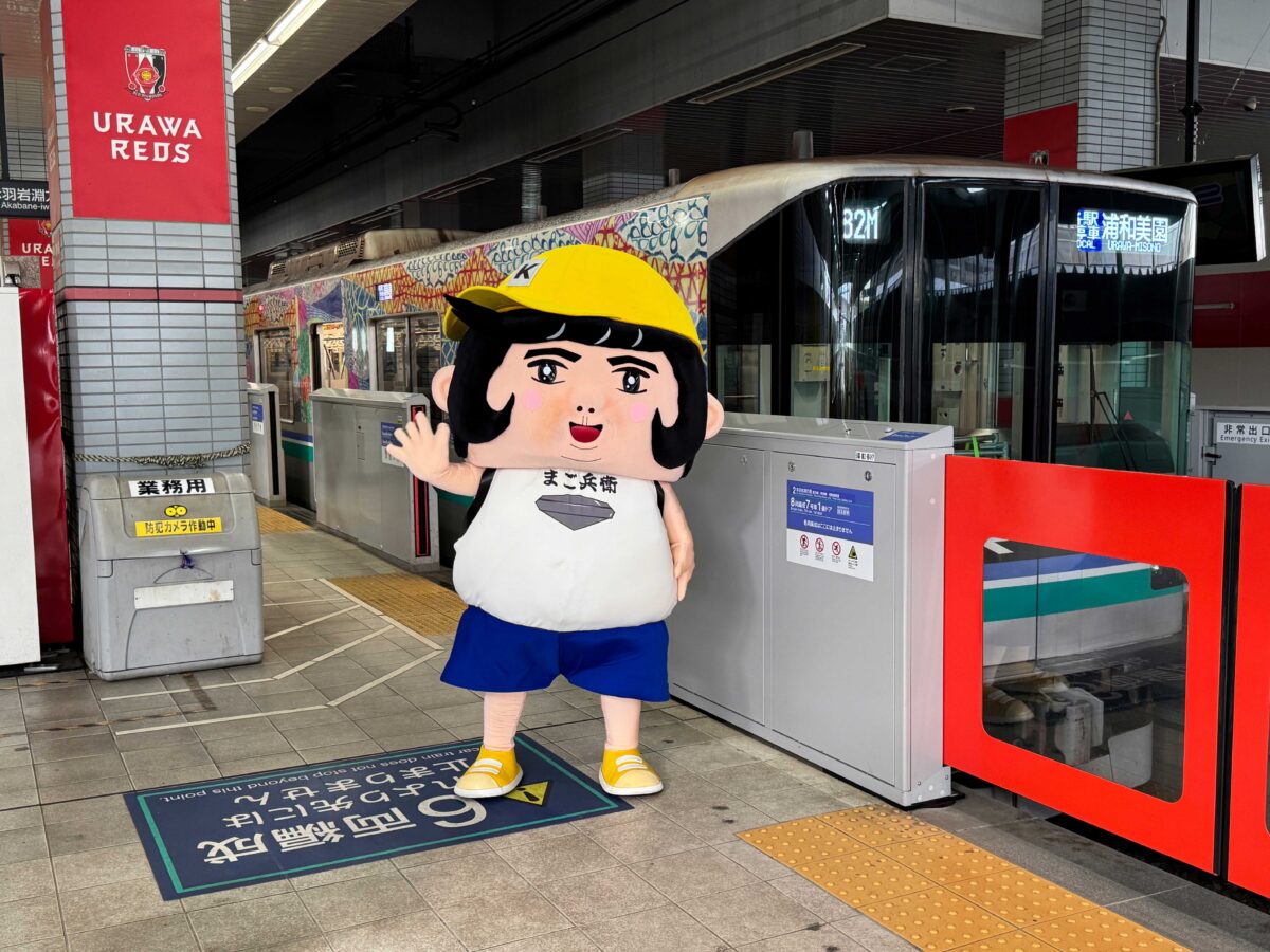 埼玉高速鉄道ラッピング電車