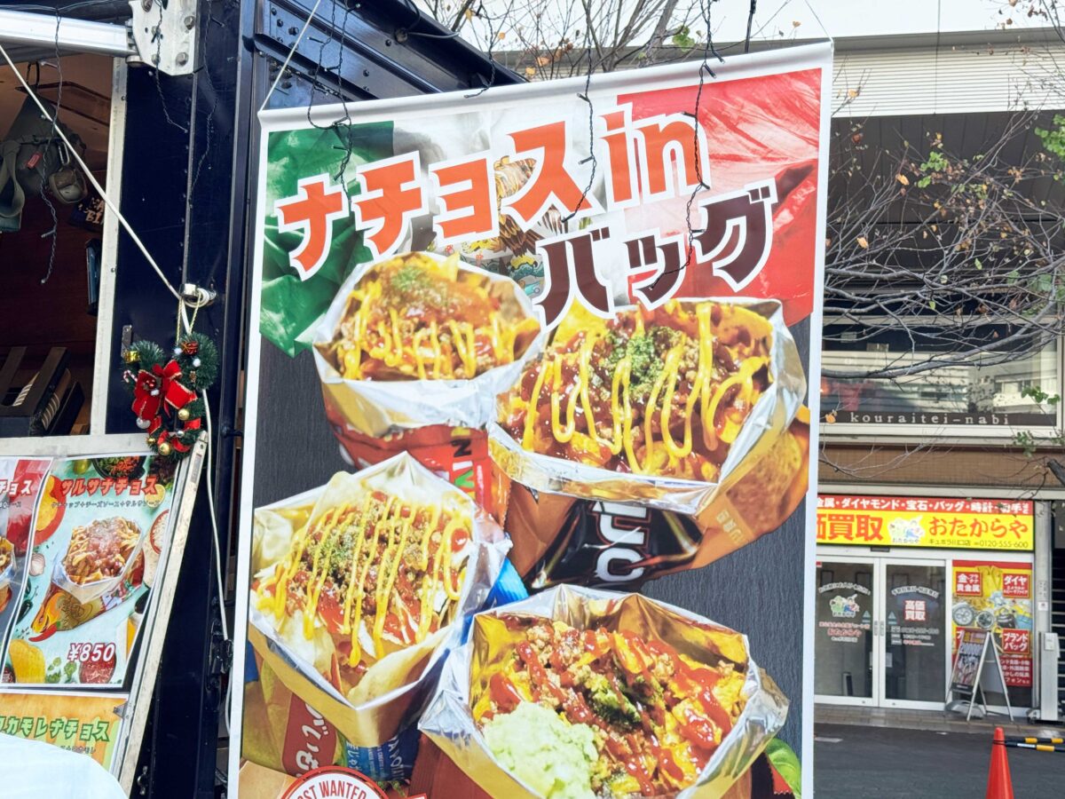 1129ごちゃまぜフェスティバル