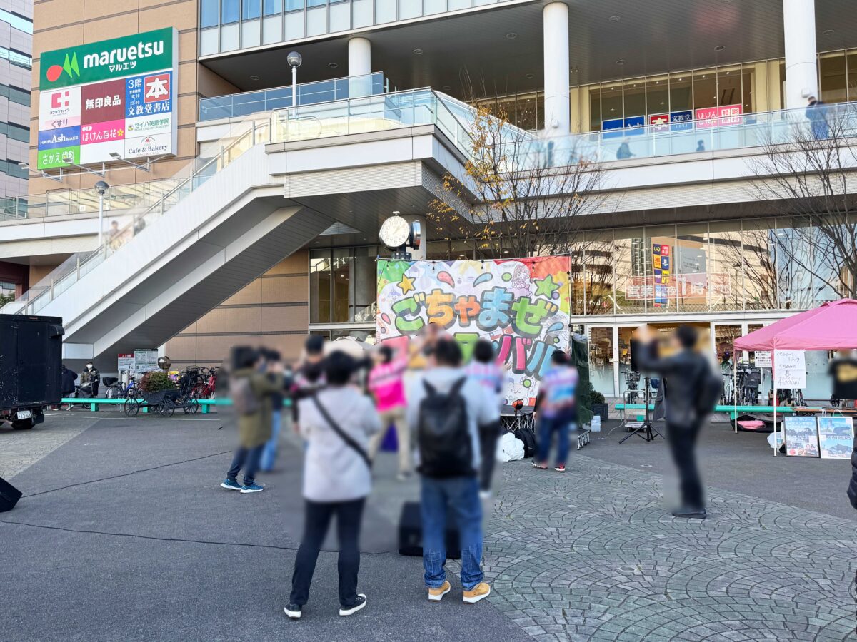 1129ごちゃまぜフェスティバル