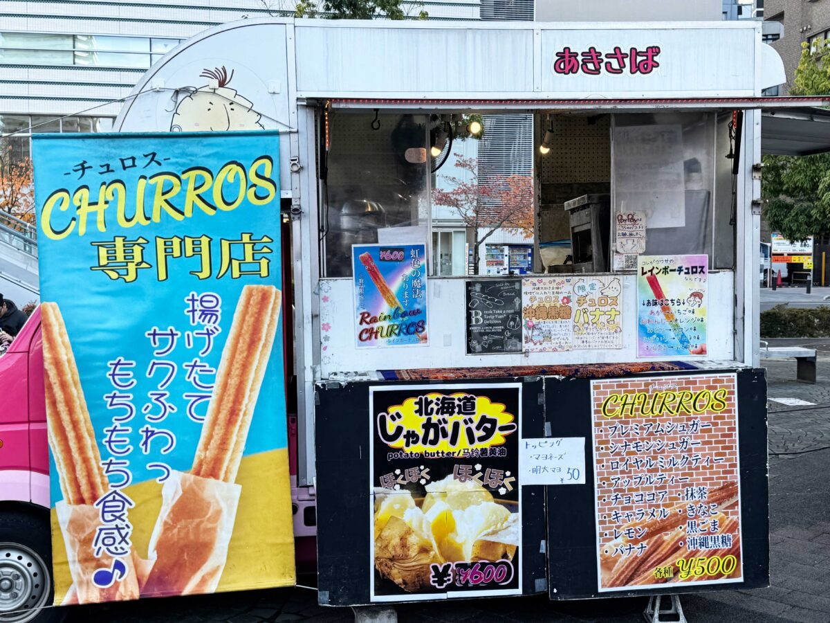 1129ごちゃまぜフェスティバル