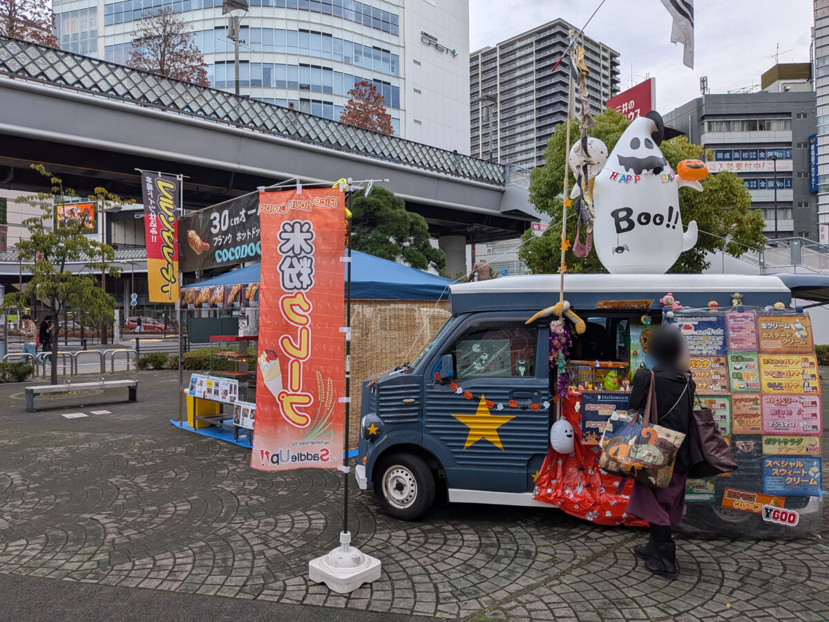 第5回 川口本気(ガチ)祭り