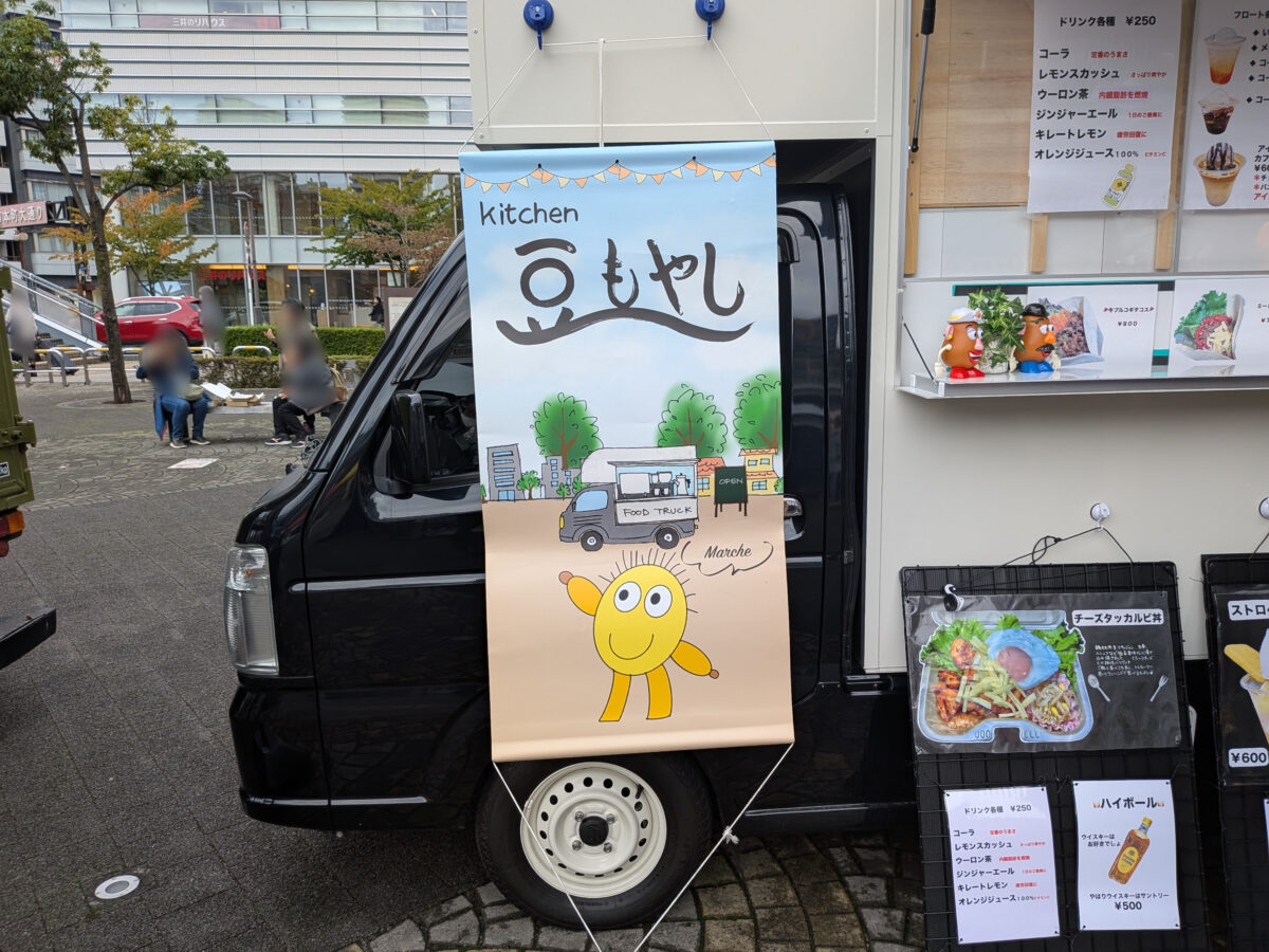 第5回 川口本気(ガチ)祭り