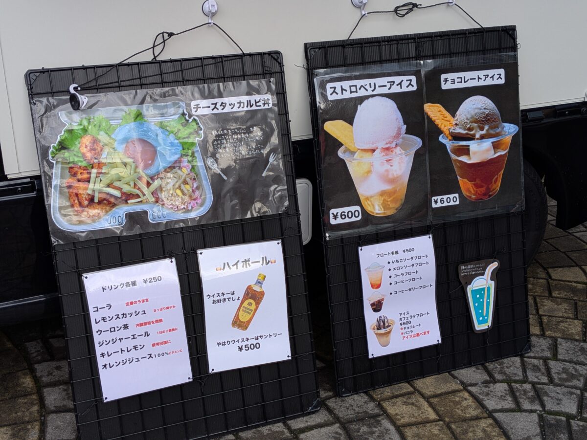 第5回 川口本気(ガチ)祭り