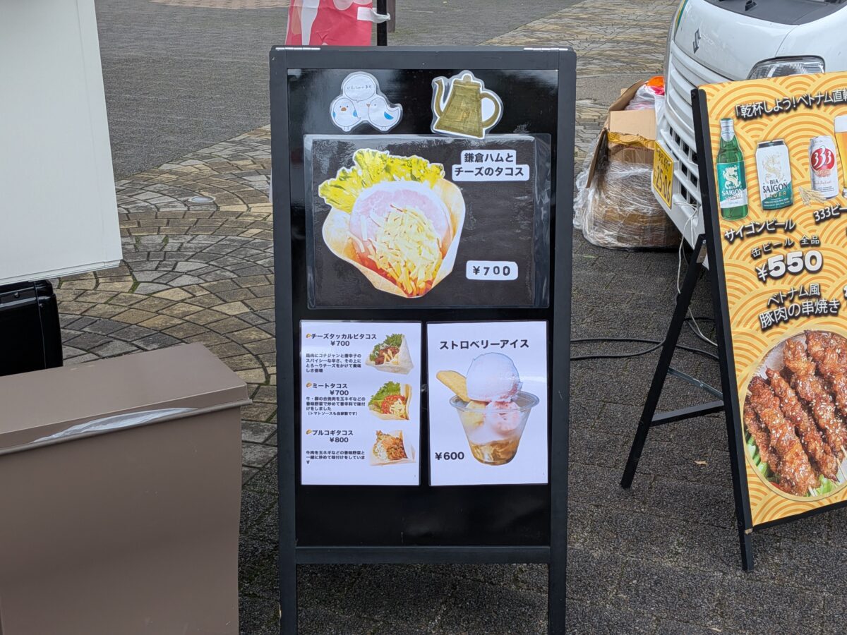 第5回 川口本気(ガチ)祭り